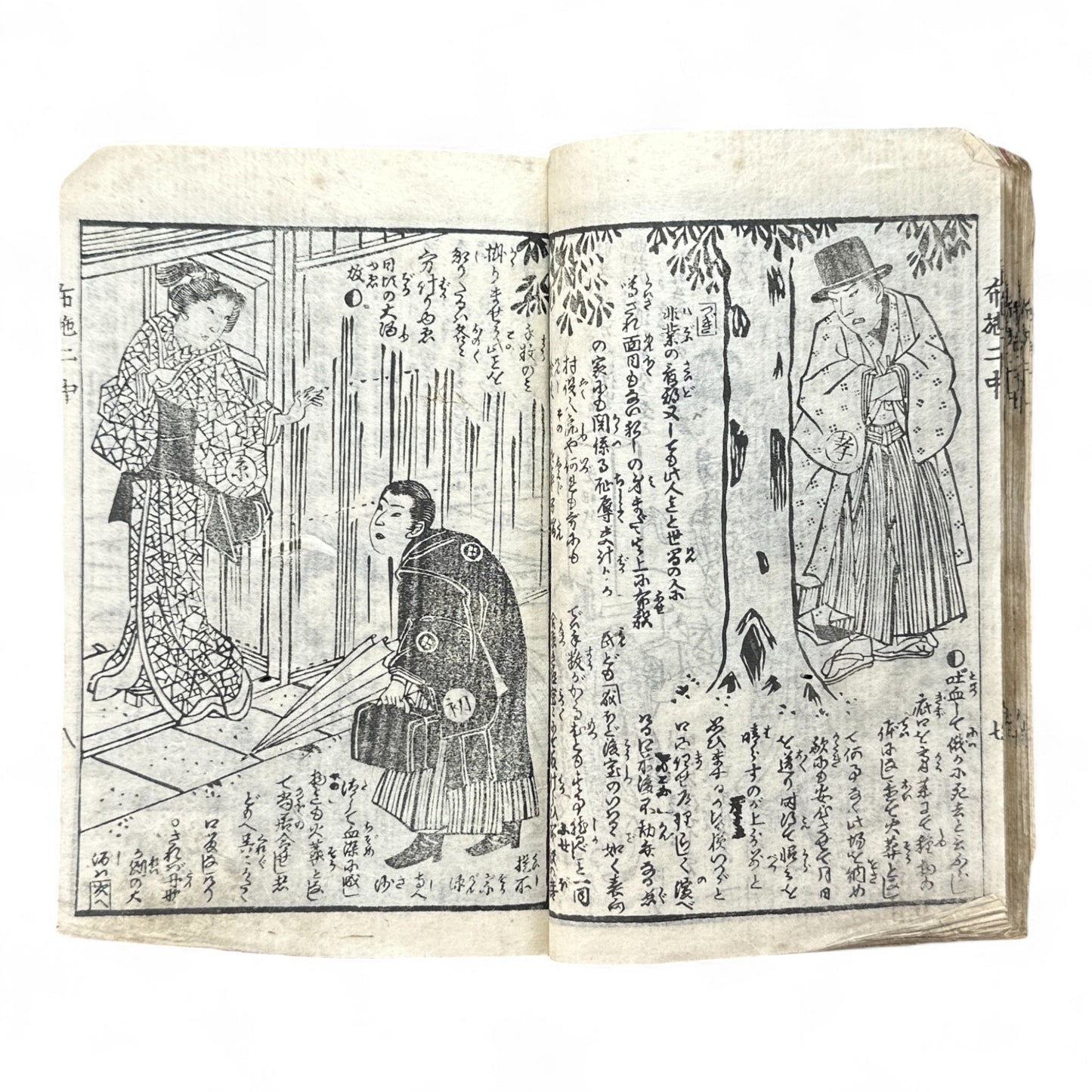 Konjōban Fuse Monogatari (今常盤布施譚) – Complete 3-Volume Meiji Woodblock-Printed Novel by Shōrin Hakuin & Umeidō Kunimasa (1887 Japan)-B81