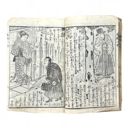 Konjōban Fuse Monogatari (今常盤布施譚) – Complete 3-Volume Meiji Woodblock-Printed Novel by Shōrin Hakuin & Umeidō Kunimasa (1887 Japan)-B81
