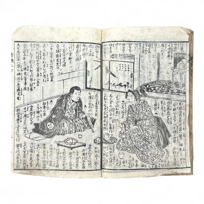 Konjōban Fuse Monogatari (今常盤布施譚) – Complete 3-Volume Meiji Woodblock-Printed Novel by Shōrin Hakuin & Umeidō Kunimasa (1887 Japan)-B81