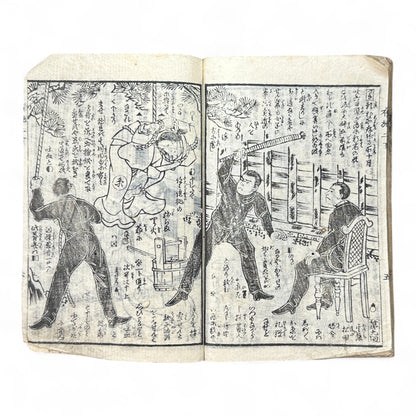 Konjōban Fuse Monogatari (今常盤布施譚) – Complete 3-Volume Meiji Woodblock-Printed Novel by Shōrin Hakuin & Umeidō Kunimasa (1887 Japan)-B81