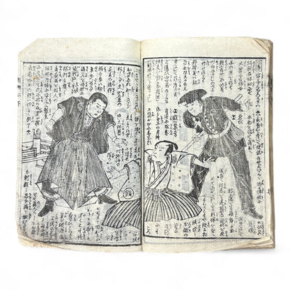 Konjōban Fuse Monogatari (今常盤布施譚) – Complete 3-Volume Meiji Woodblock-Printed Novel by Shōrin Hakuin & Umeidō Kunimasa (1887 Japan)-B81