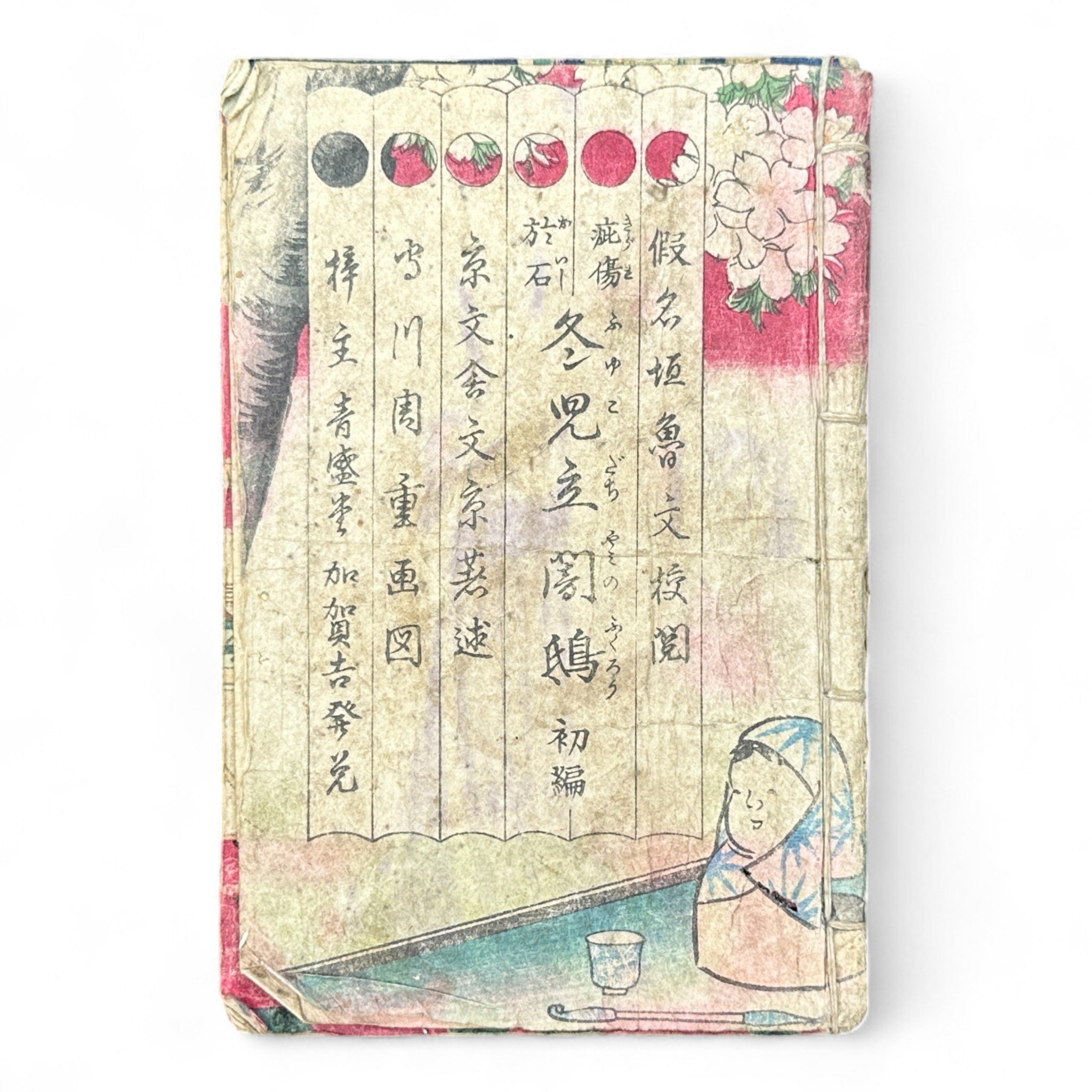 Kurahashi Tōji Ritsuhō-zuru (倉橋冬児立圃鶴) – Complete 3-Volume