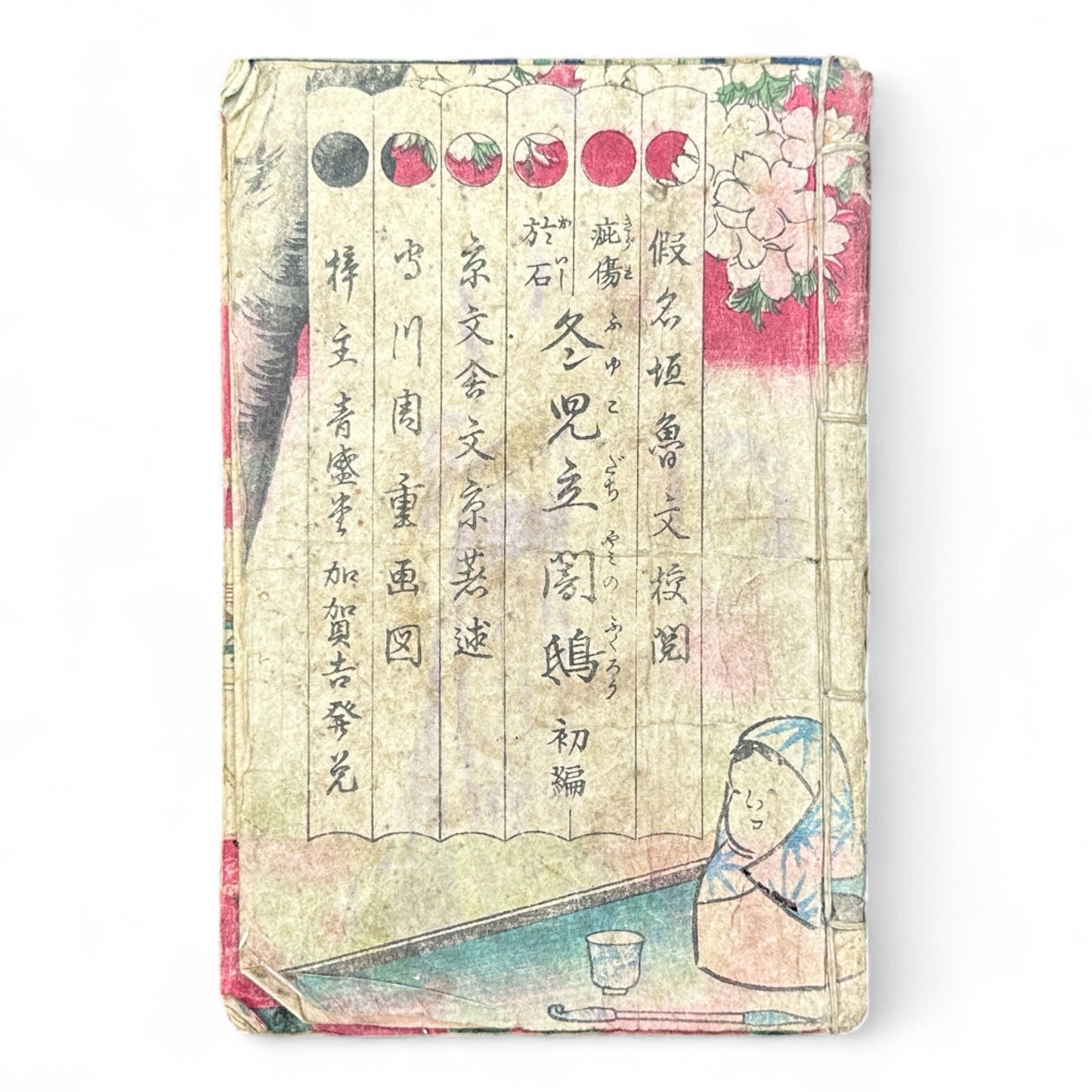 Kurahashi Tōji Ritsuhō-zuru (倉橋冬児立圃鶴) – Complete 3-Volume Meiji Woodblock-Printed Novel by Kurahashi Tōji & Seirentei Bunjū (1882 Japan)-B82