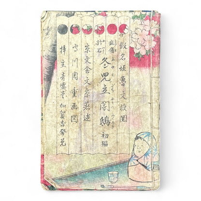 Kurahashi Tōji Ritsuhō-zuru (倉橋冬児立圃鶴) – Complete 3-Volume Meiji Woodblock-Printed Novel by Kurahashi Tōji & Seirentei Bunjū (1882 Japan)-B82