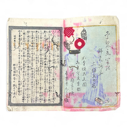 Kurahashi Tōji Ritsuhō-zuru (倉橋冬児立圃鶴) – Complete 3-Volume Meiji Woodblock-Printed Novel by Kurahashi Tōji & Seirentei Bunjū (1882 Japan)-B82