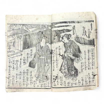 Kurahashi Tōji Ritsuhō-zuru (倉橋冬児立圃鶴) – Complete 3-Volume Meiji Woodblock-Printed Novel by Kurahashi Tōji & Seirentei Bunjū (1882 Japan)-B82