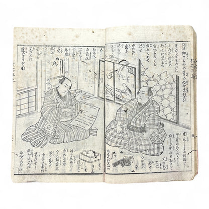 Kurahashi Tōji Ritsuhō-zuru (倉橋冬児立圃鶴) – Complete 3-Volume Meiji Woodblock-Printed Novel by Kurahashi Tōji & Seirentei Bunjū (1882 Japan)-B82