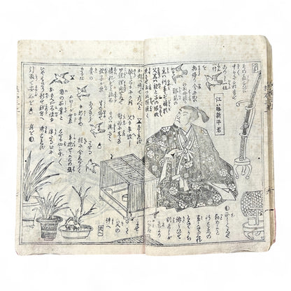 Kurahashi Tōji Ritsuhō-zuru (倉橋冬児立圃鶴) – Complete 3-Volume Meiji Woodblock-Printed Novel by Kurahashi Tōji & Seirentei Bunjū (1882 Japan)-B82