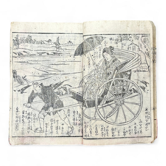 Kurahashi Tōji Ritsuhō-zuru (倉橋冬児立圃鶴) – Complete 3-Volume Meiji Woodblock-Printed Novel by Kurahashi Tōji & Seirentei Bunjū (1882 Japan)-B82