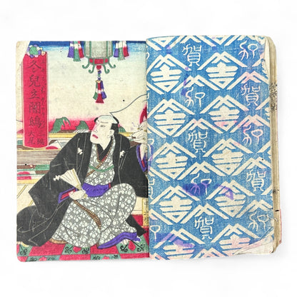 Kurahashi Tōji Ritsuhō-zuru (倉橋冬児立圃鶴) – Complete 3-Volume Meiji Woodblock-Printed Novel by Kurahashi Tōji & Seirentei Bunjū (1882 Japan)-B82