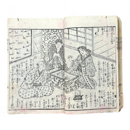 Kurahashi Tōji Ritsuhō-zuru (倉橋冬児立圃鶴) – Complete 3-Volume Meiji Woodblock-Printed Novel by Kurahashi Tōji & Seirentei Bunjū (1882 Japan)-B82
