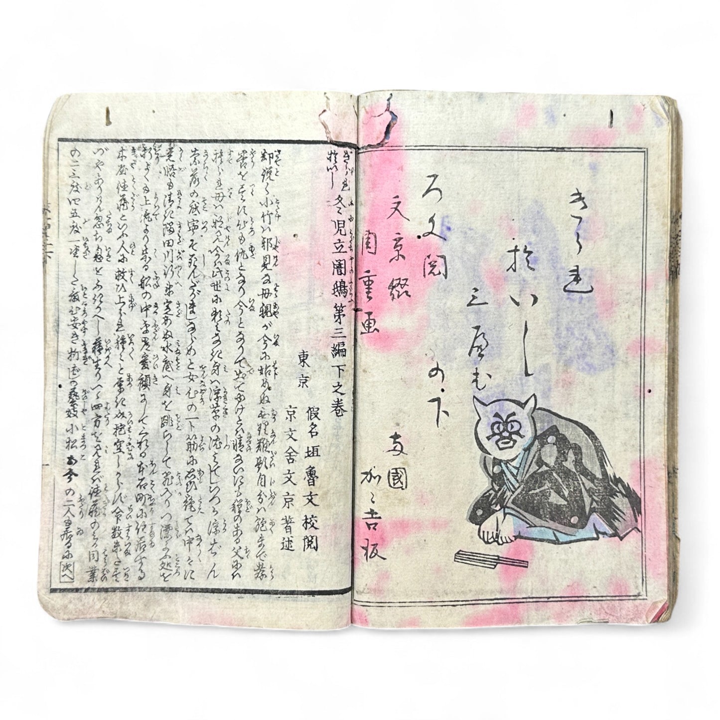 Kurahashi Tōji Ritsuhō-zuru (倉橋冬児立圃鶴) – Complete 3-Volume Meiji Woodblock-Printed Novel by Kurahashi Tōji & Seirentei Bunjū (1882 Japan)-B82