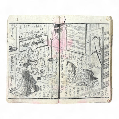 Kurahashi Tōji Ritsuhō-zuru (倉橋冬児立圃鶴) – Complete 3-Volume Meiji Woodblock-Printed Novel by Kurahashi Tōji & Seirentei Bunjū (1882 Japan)-B82