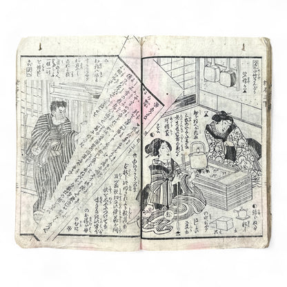 Kurahashi Tōji Ritsuhō-zuru (倉橋冬児立圃鶴) – Complete 3-Volume Meiji Woodblock-Printed Novel by Kurahashi Tōji & Seirentei Bunjū (1882 Japan)-B82