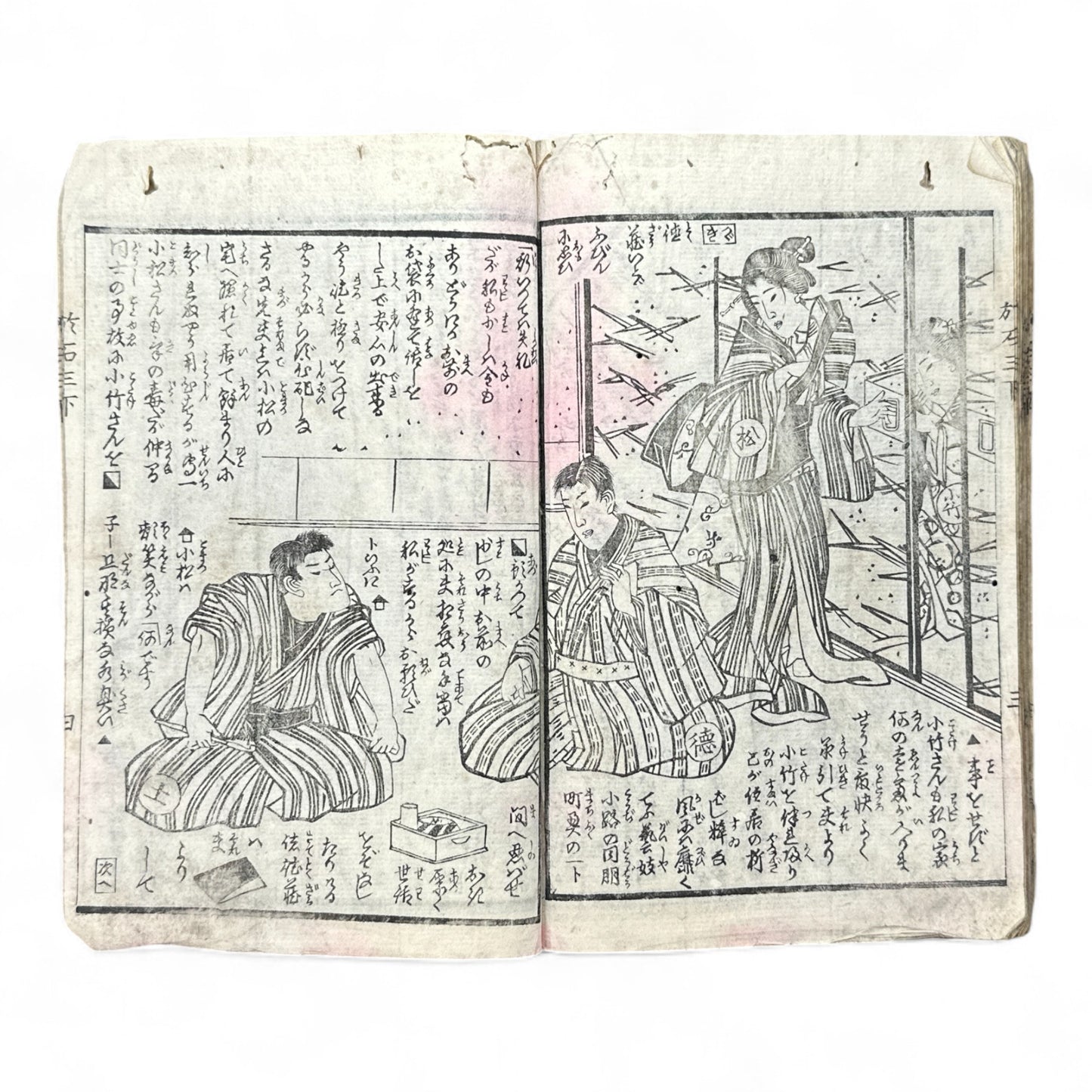 Kurahashi Tōji Ritsuhō-zuru (倉橋冬児立圃鶴) – Complete 3-Volume Meiji Woodblock-Printed Novel by Kurahashi Tōji & Seirentei Bunjū (1882 Japan)-B82