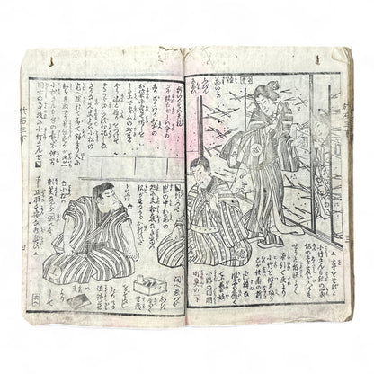 Kurahashi Tōji Ritsuhō-zuru (倉橋冬児立圃鶴) – Complete 3-Volume Meiji Woodblock-Printed Novel by Kurahashi Tōji & Seirentei Bunjū (1882 Japan)-B82