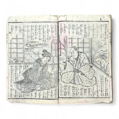 Kurahashi Tōji Ritsuhō-zuru (倉橋冬児立圃鶴) – Complete 3-Volume Meiji Woodblock-Printed Novel by Kurahashi Tōji & Seirentei Bunjū (1882 Japan)-B82