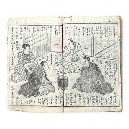 Kurahashi Tōji Ritsuhō-zuru (倉橋冬児立圃鶴) – Complete 3-Volume Meiji Woodblock-Printed Novel by Kurahashi Tōji & Seirentei Bunjū (1882 Japan)-B82