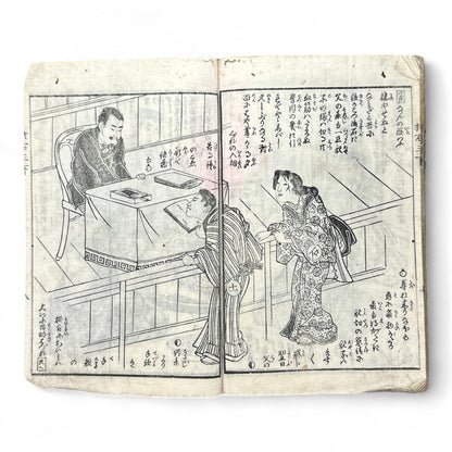 Kurahashi Tōji Ritsuhō-zuru (倉橋冬児立圃鶴) – Complete 3-Volume Meiji Woodblock-Printed Novel by Kurahashi Tōji & Seirentei Bunjū (1882 Japan)-B82