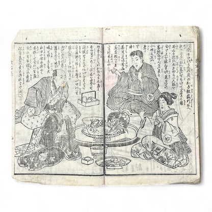 Kurahashi Tōji Ritsuhō-zuru (倉橋冬児立圃鶴) – Complete 3-Volume Meiji Woodblock-Printed Novel by Kurahashi Tōji & Seirentei Bunjū (1882 Japan)-B82
