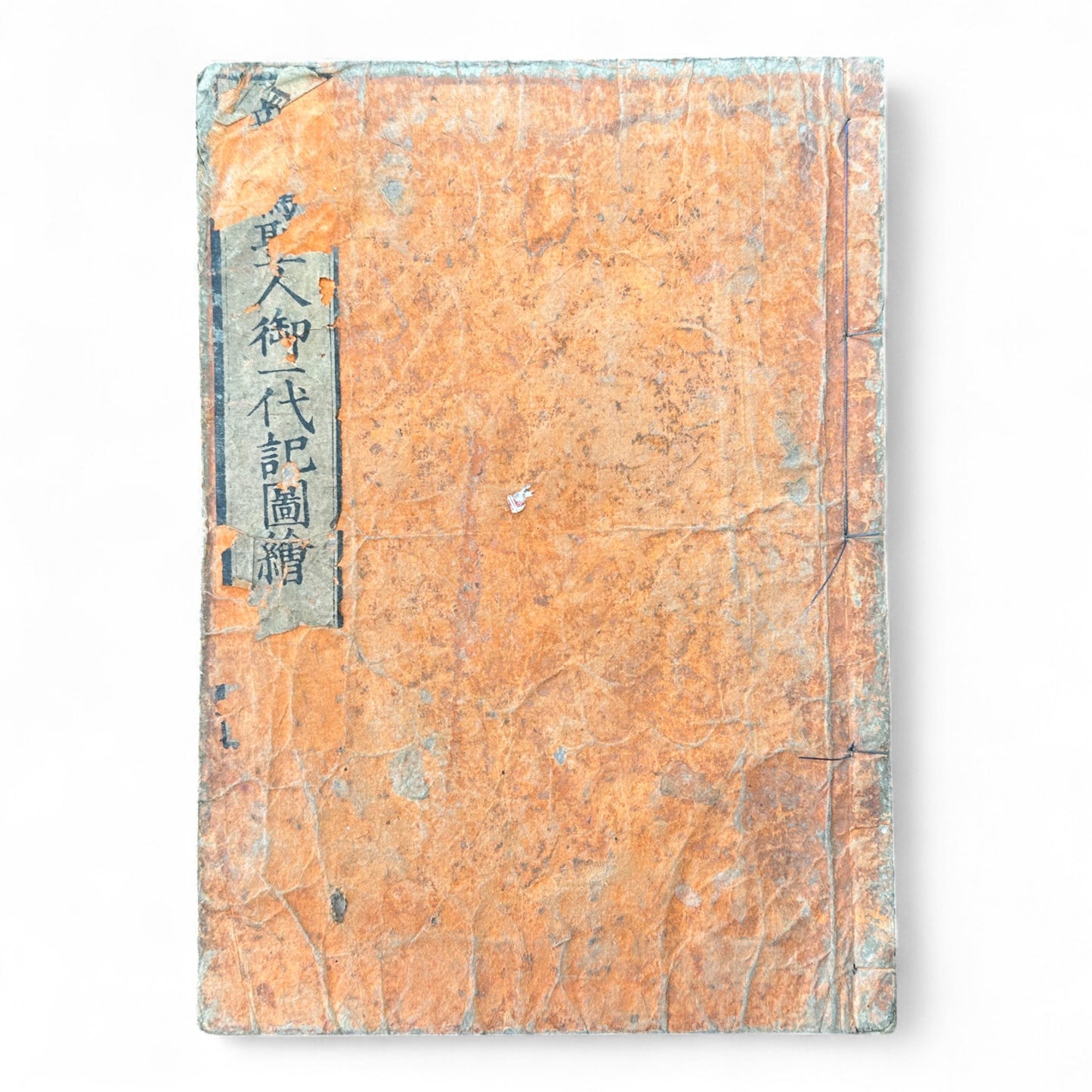 Godaiki Zue 御代記図繪 – Illustrated Chronicle of Imperial Eras – Edo-Meiji Period Japanese Woodblock Book-B83