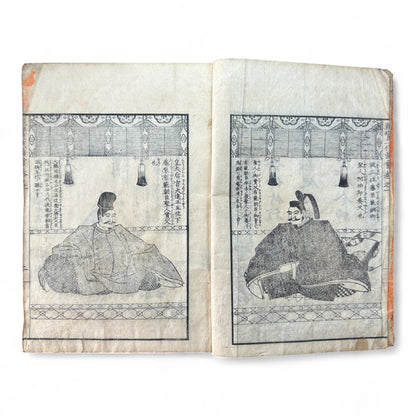 Godaiki Zue 御代記図繪 – Illustrated Chronicle of Imperial Eras – Edo-Meiji Period Japanese Woodblock Book-B83