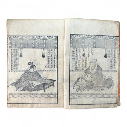 Godaiki Zue 御代記図繪 – Illustrated Chronicle of Imperial Eras – Edo-Meiji Period Japanese Woodblock Book-B83