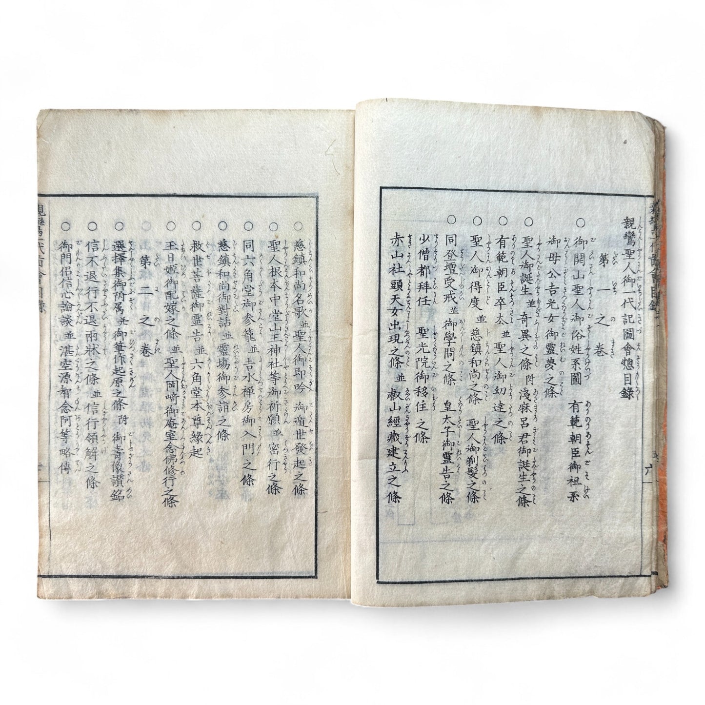 Godaiki Zue 御代記図繪 – Illustrated Chronicle of Imperial Eras – Edo-Meiji Period Japanese Woodblock Book-B83