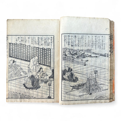 Godaiki Zue 御代記図繪 – Illustrated Chronicle of Imperial Eras – Edo-Meiji Period Japanese Woodblock Book-B83