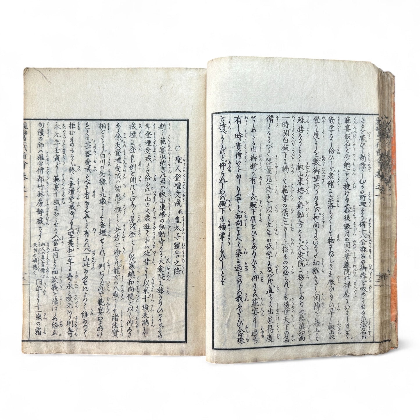 Godaiki Zue 御代記図繪 – Illustrated Chronicle of Imperial Eras – Edo-Meiji Period Japanese Woodblock Book-B83