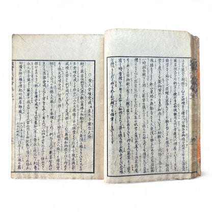 Godaiki Zue 御代記図繪 – Illustrated Chronicle of Imperial Eras – Edo-Meiji Period Japanese Woodblock Book-B83