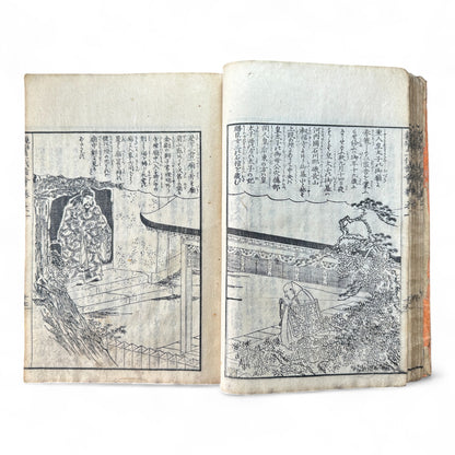 Godaiki Zue 御代記図繪 – Illustrated Chronicle of Imperial Eras – Edo-Meiji Period Japanese Woodblock Book-B83