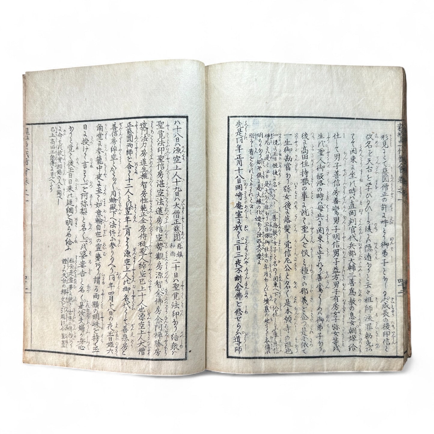 Godaiki Zue 御代記図繪 – Illustrated Chronicle of Imperial Eras – Edo-Meiji Period Japanese Woodblock Book-B83