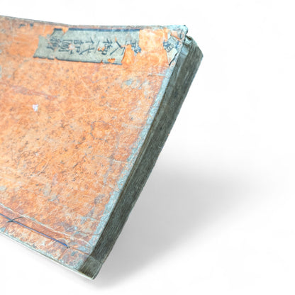 Godaiki Zue 御代記図繪 – Illustrated Chronicle of Imperial Eras – Edo-Meiji Period Japanese Woodblock Book-B83