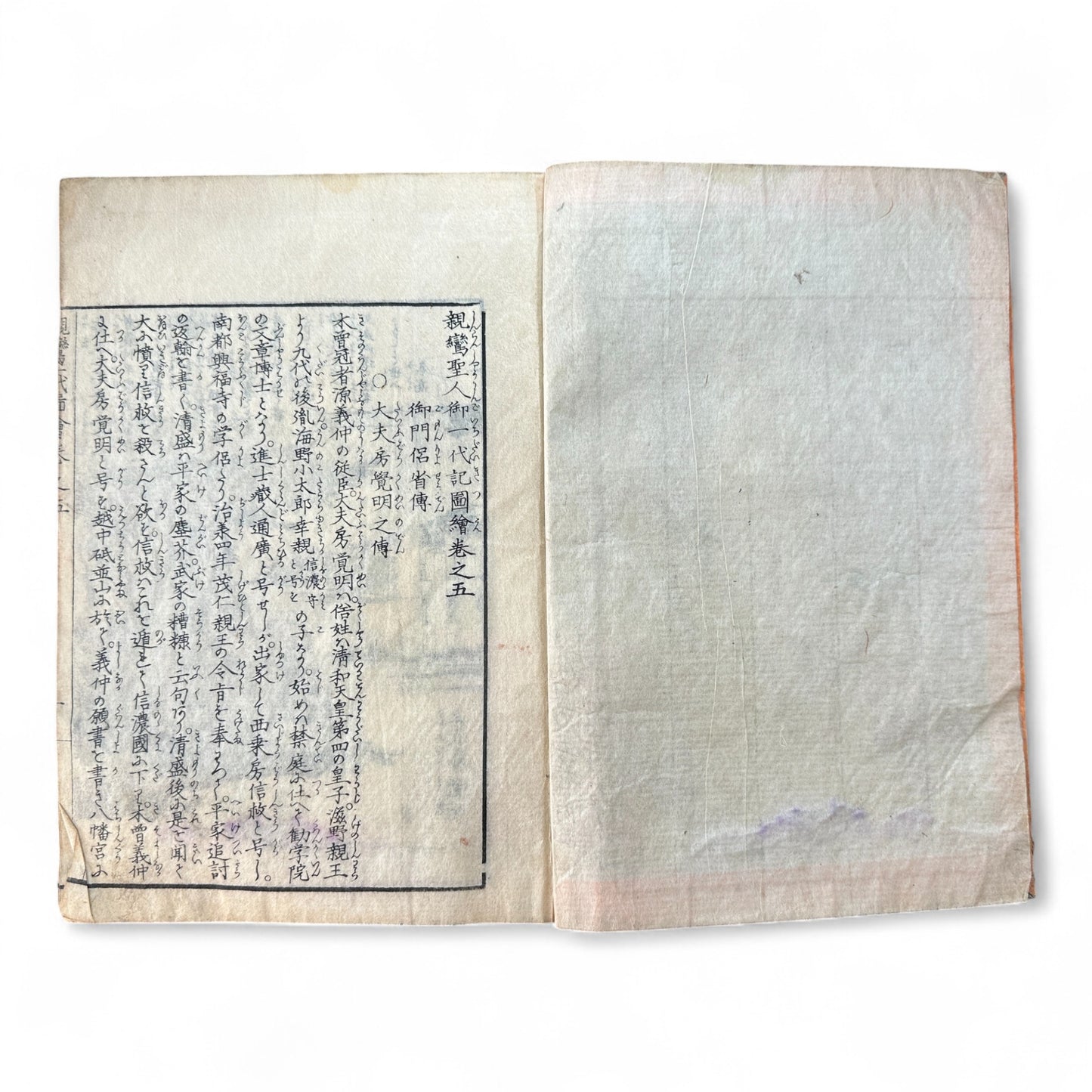 Godaiki Zue 御代記図繪 Volume 5 – Edo-Meiji Japanese Woodblock Illustrated Chronicle of Imperial and Samurai History-B84