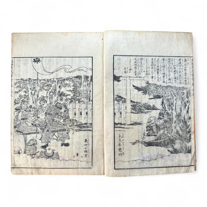 Godaiki Zue 御代記図繪 Volume 5 – Edo-Meiji Japanese Woodblock Illustrated Chronicle of Imperial and Samurai History-B84