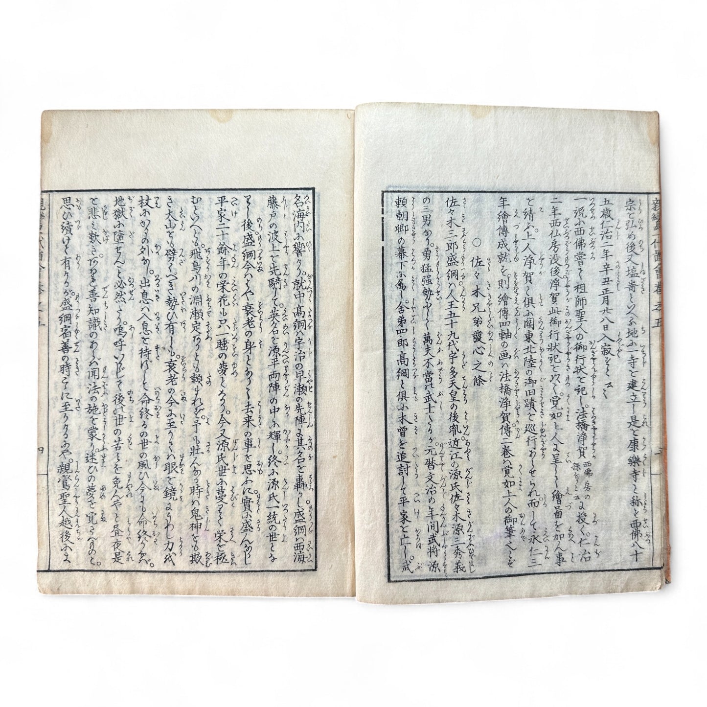 Godaiki Zue 御代記図繪 Volume 5 – Edo-Meiji Japanese Woodblock Illustrated Chronicle of Imperial and Samurai History-B84