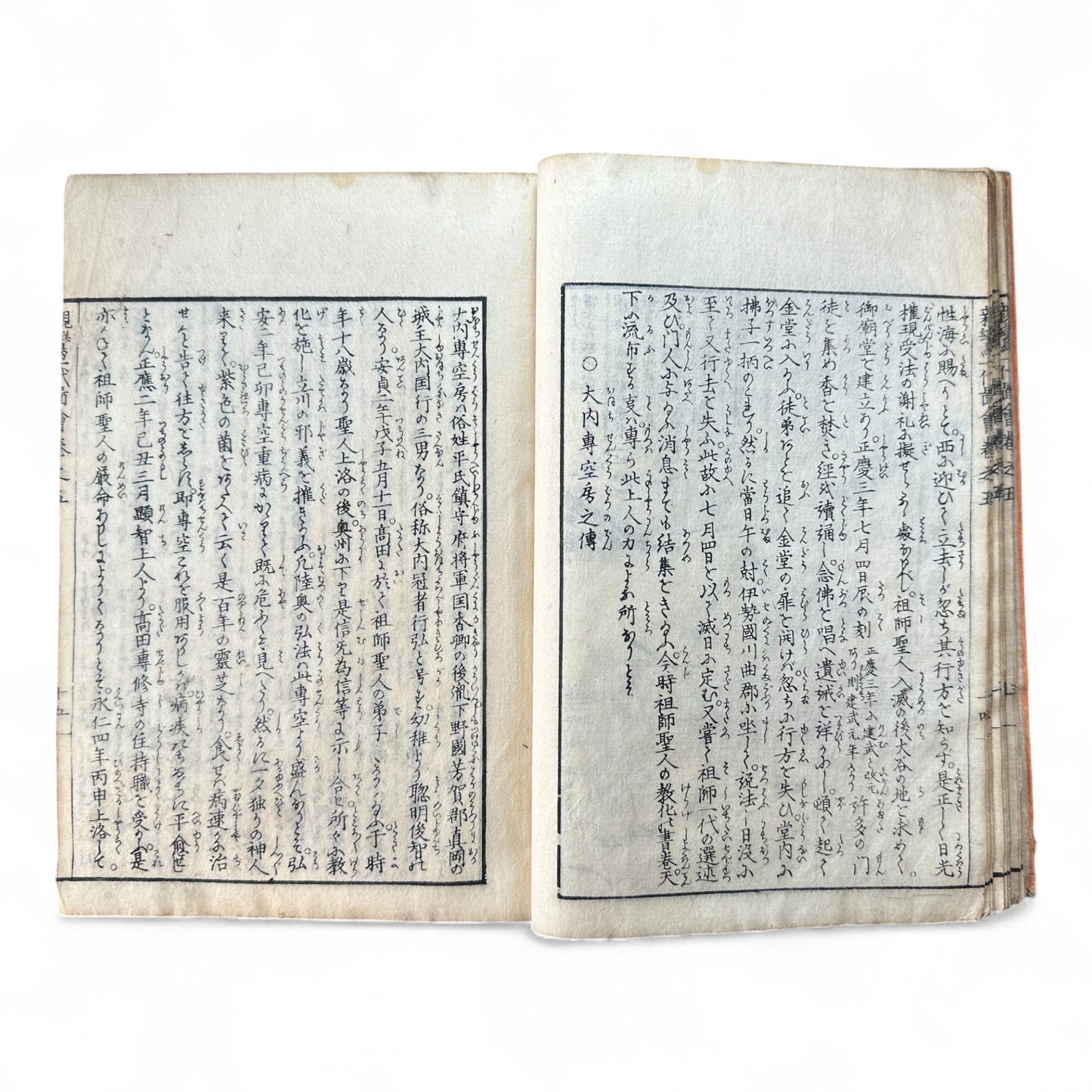 Godaiki Zue 御代記図繪 Volume 5 – Edo-Meiji Japanese Woodblock Illustrated Chronicle of Imperial and Samurai History-B84