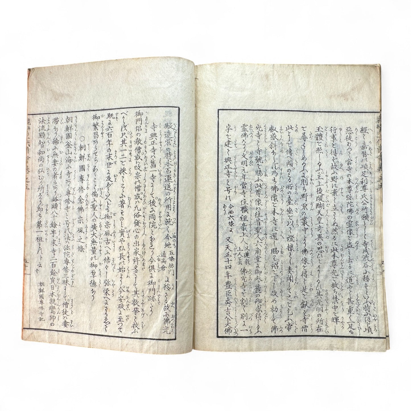 Godaiki Zue 御代記図繪 Volume 5 – Edo-Meiji Japanese Woodblock Illustrated Chronicle of Imperial and Samurai History-B84