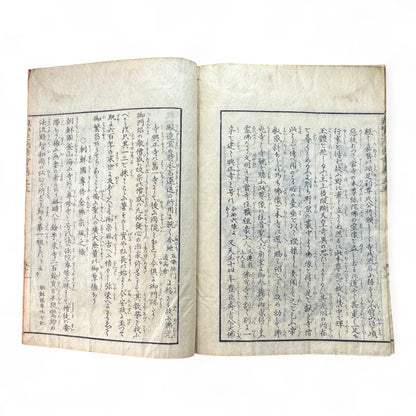 Godaiki Zue 御代記図繪 Volume 5 – Edo-Meiji Japanese Woodblock Illustrated Chronicle of Imperial and Samurai History-B84