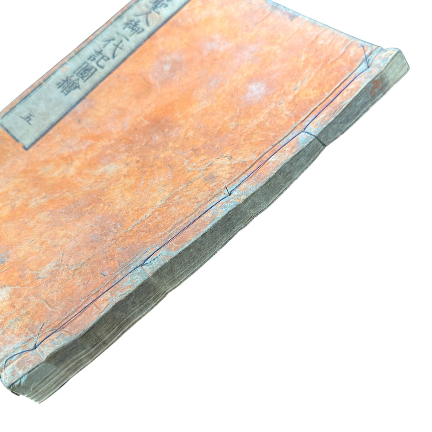 Godaiki Zue 御代記図繪 Volume 5 – Edo-Meiji Japanese Woodblock Illustrated Chronicle of Imperial and Samurai History-B84