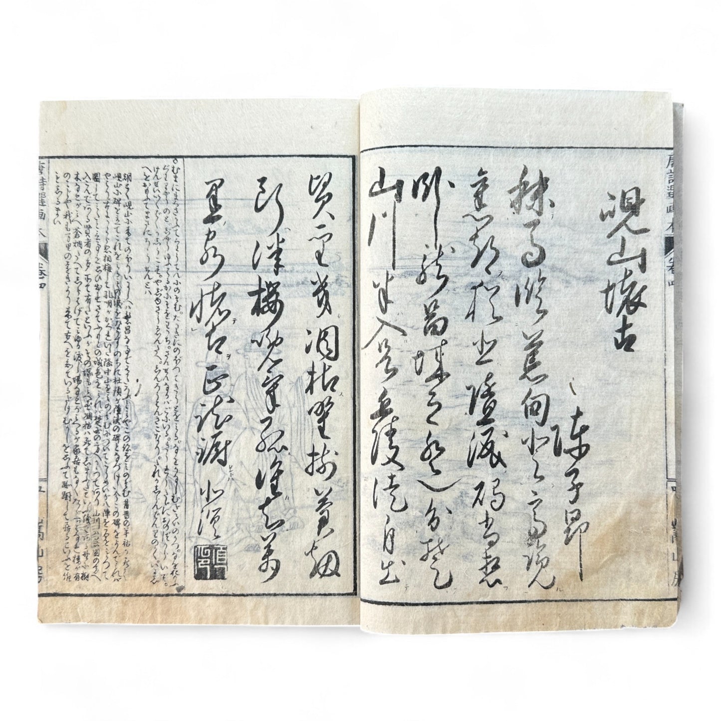 Tōshisen Ehon 唐詩選畫本 – Edo-Meiji Illustrated Tang Poetry Calligraphy Book – Chinese Classical Poems in Woodblock Printing-B85