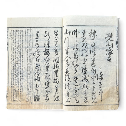 Tōshisen Ehon 唐詩選畫本 – Edo-Meiji Illustrated Tang Poetry Calligraphy Book – Chinese Classical Poems in Woodblock Printing-B85