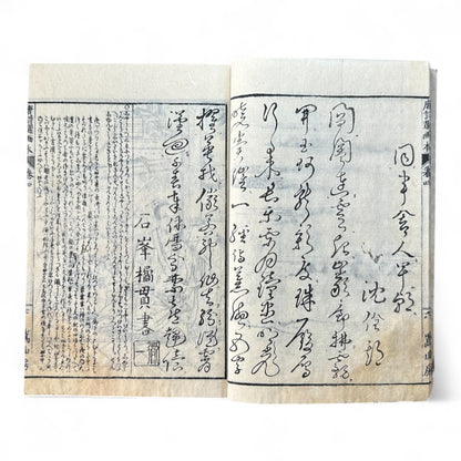 Tōshisen Ehon 唐詩選畫本 – Edo-Meiji Illustrated Tang Poetry Calligraphy Book – Chinese Classical Poems in Woodblock Printing-B85