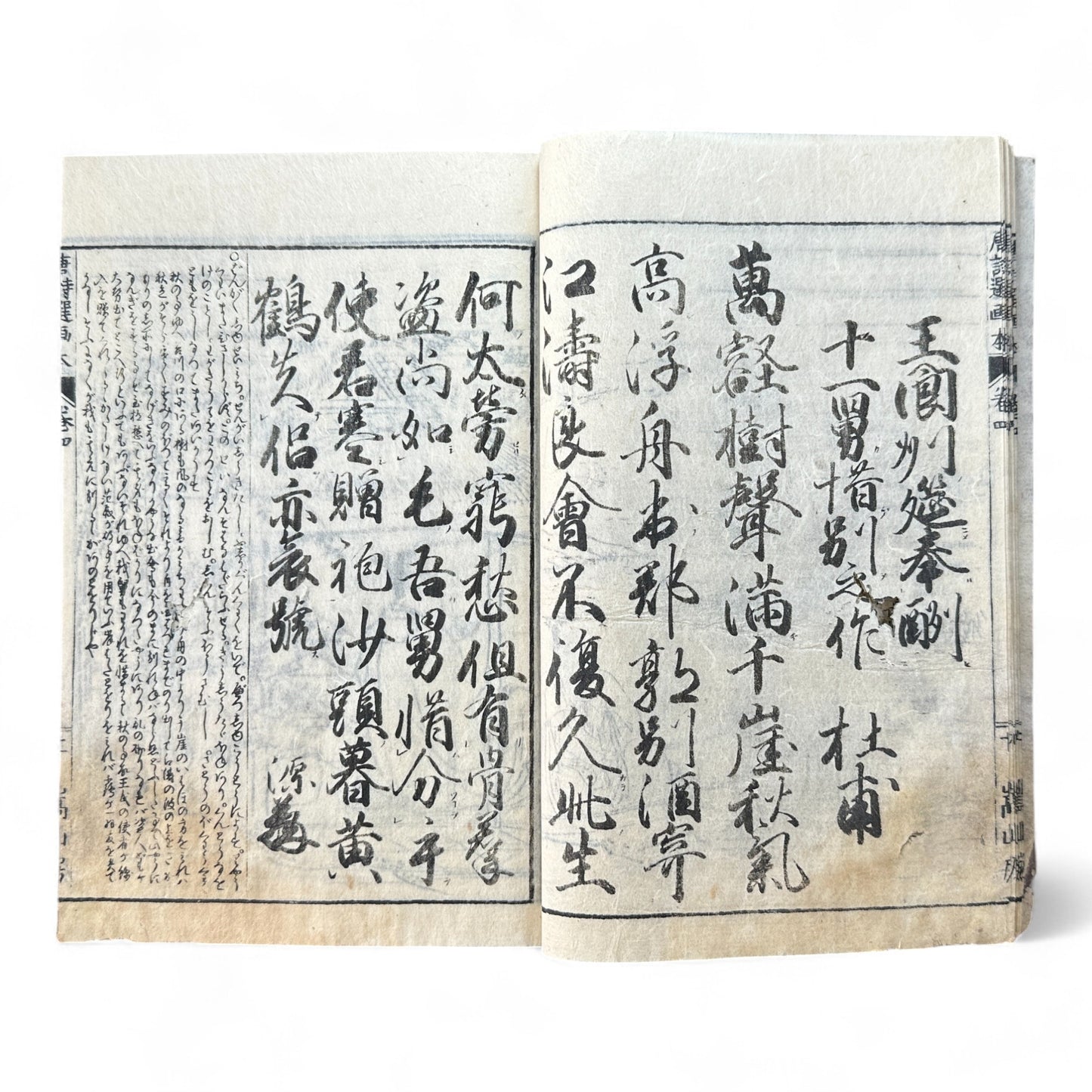 Tōshisen Ehon 唐詩選畫本 – Edo-Meiji Illustrated Tang Poetry Calligraphy Book – Chinese Classical Poems in Woodblock Printing-B85