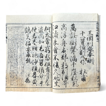 Tōshisen Ehon 唐詩選畫本 – Edo-Meiji Illustrated Tang Poetry Calligraphy Book – Chinese Classical Poems in Woodblock Printing-B85