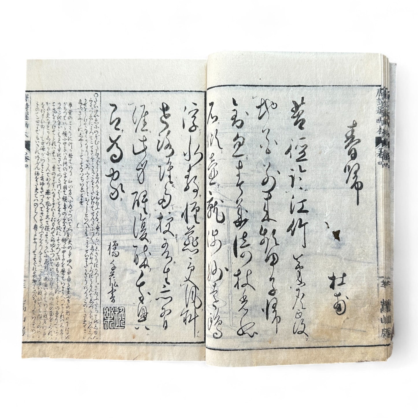 Tōshisen Ehon 唐詩選畫本 – Edo-Meiji Illustrated Tang Poetry Calligraphy Book – Chinese Classical Poems in Woodblock Printing-B85