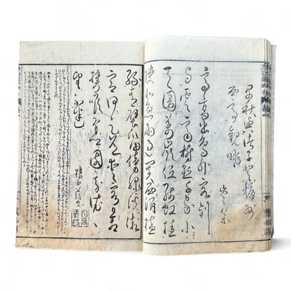 Tōshisen Ehon 唐詩選畫本 – Edo-Meiji Illustrated Tang Poetry Calligraphy Book – Chinese Classical Poems in Woodblock Printing-B85