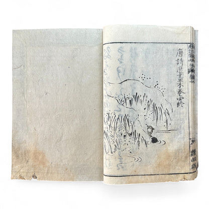 Tōshisen Ehon 唐詩選畫本 – Edo-Meiji Illustrated Tang Poetry Calligraphy Book – Chinese Classical Poems in Woodblock Printing-B85