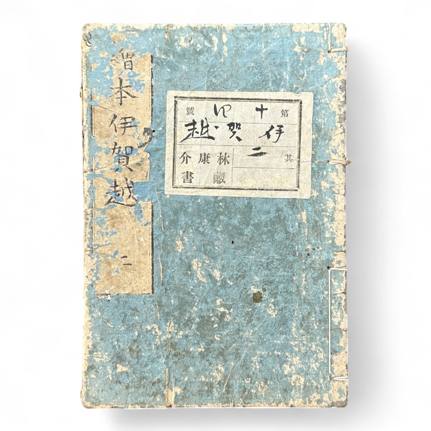 Iga-goe Dōchū Sugoroku 伊賀越道中双六 – Edo Samurai Revenge Tale – Illustrated Japanese Woodblock Book-B86